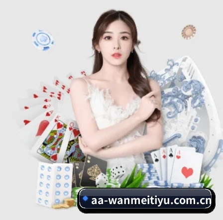 完美体育官网 APP 界面（WMsports）
